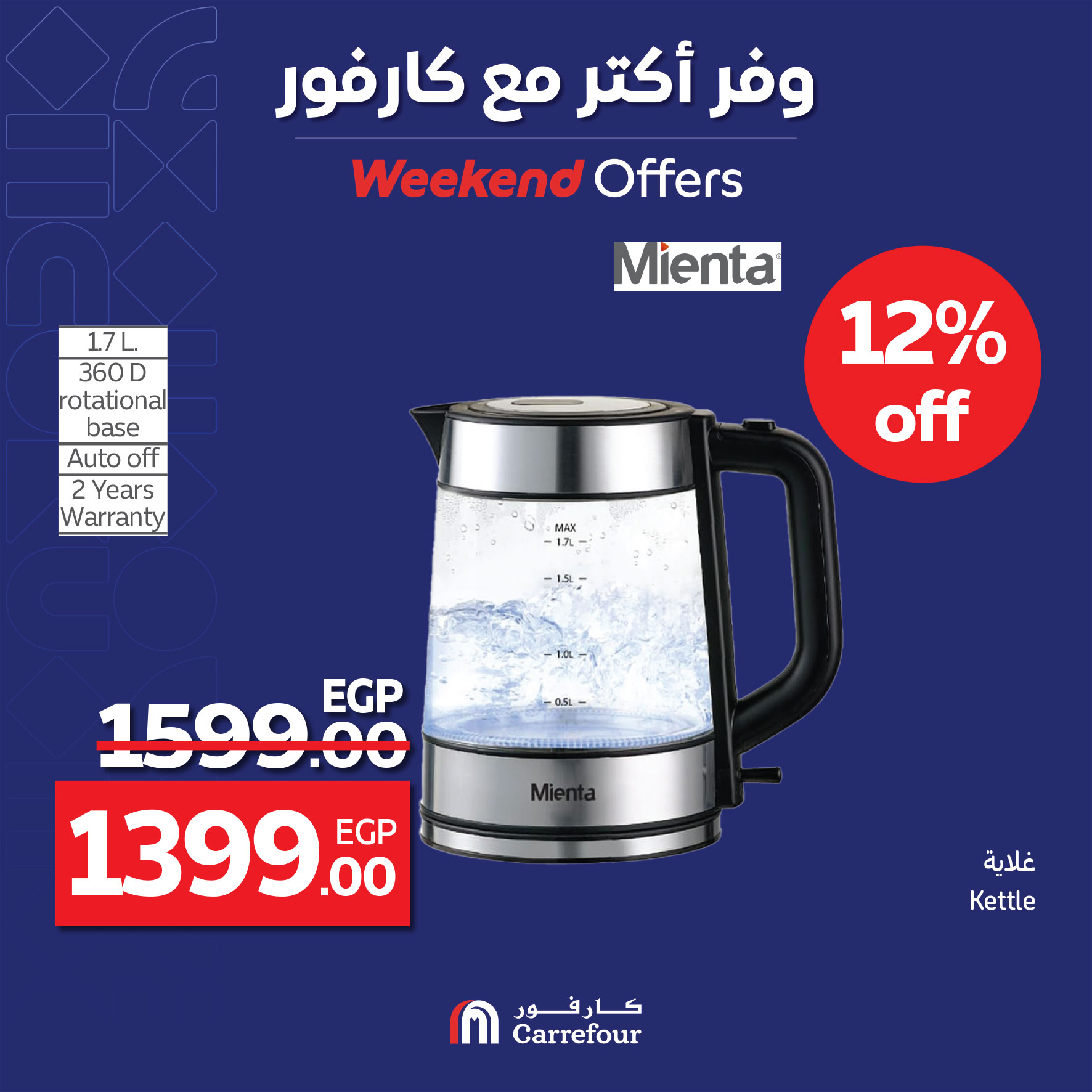 carrefour offers from 4apr to 7may 2025 عروض كارفور من 4 إبريل حتى 7 مايو 2025 صفحة رقم 35